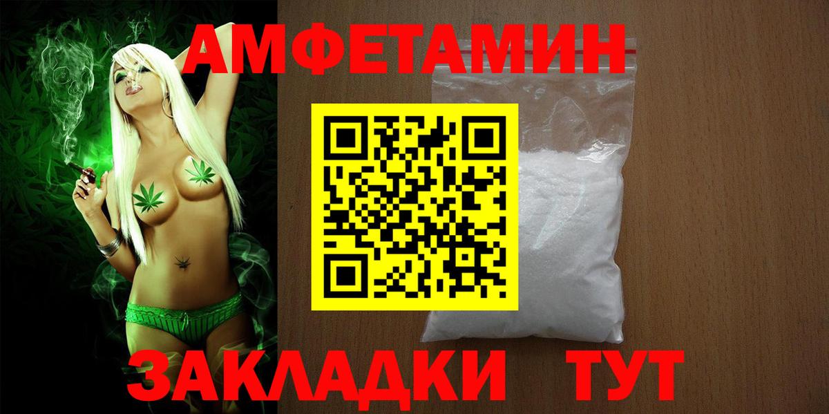 Amphetamine Premium Новоуральск