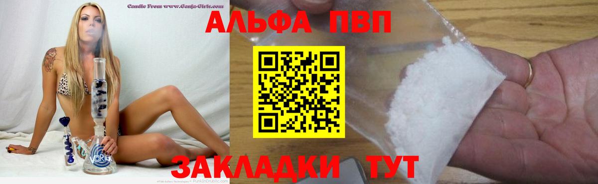 A-PVP VHQ  Alpha-PVP Соль  Новоуральск  магазин  наркотиков  Вход с VPN  А ПВП 