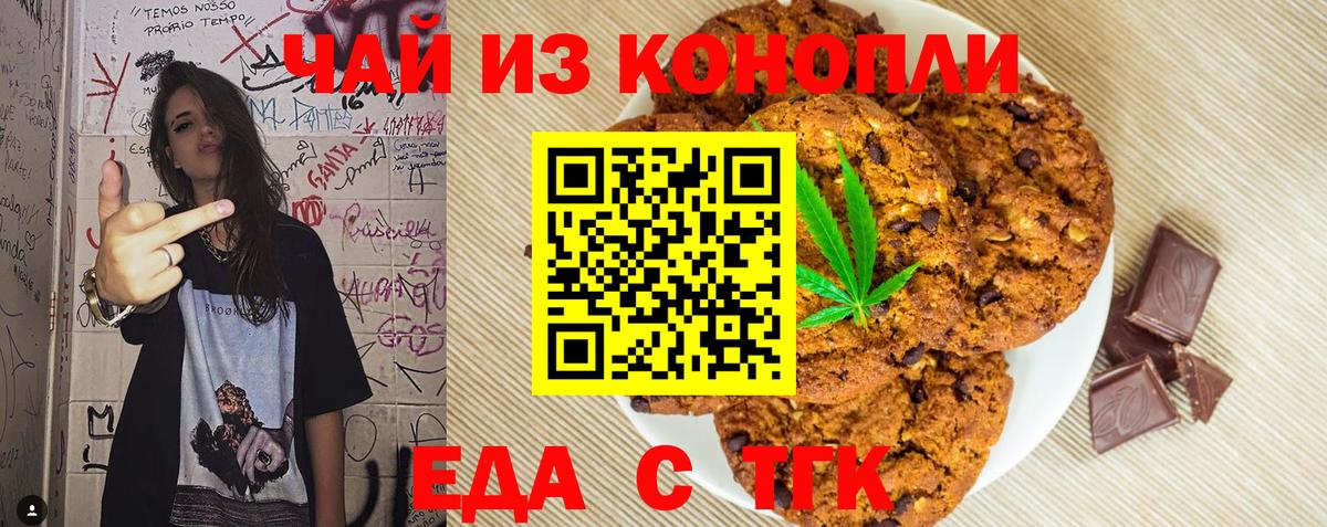 Cannafood конопля  Вход с VPN  Новоуральск 