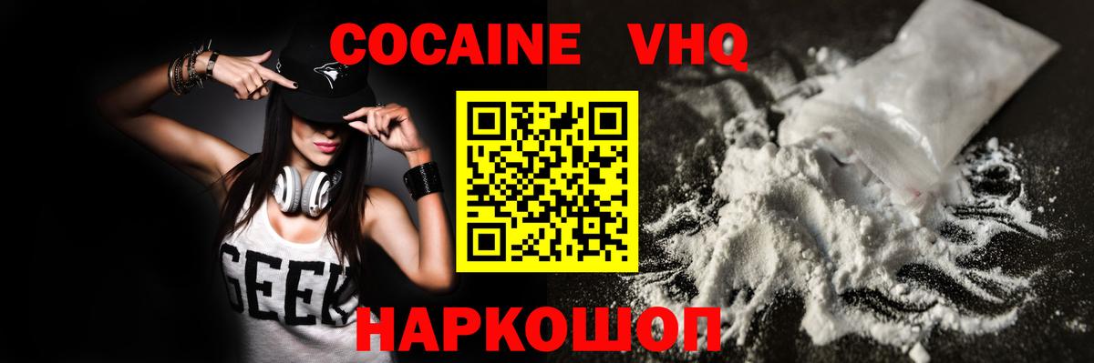 COCAIN Fish Scale Новоуральск