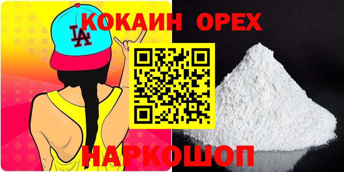 Кокаин 97%  купить   Новоуральск  Cocaine 97% 