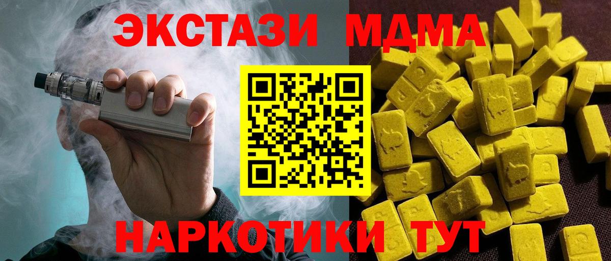 Экстази 99% Новоуральск