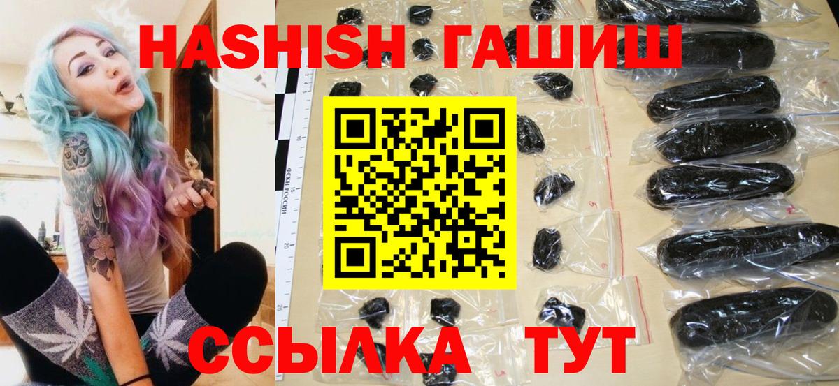 ГАШ индика сатива Новоуральск