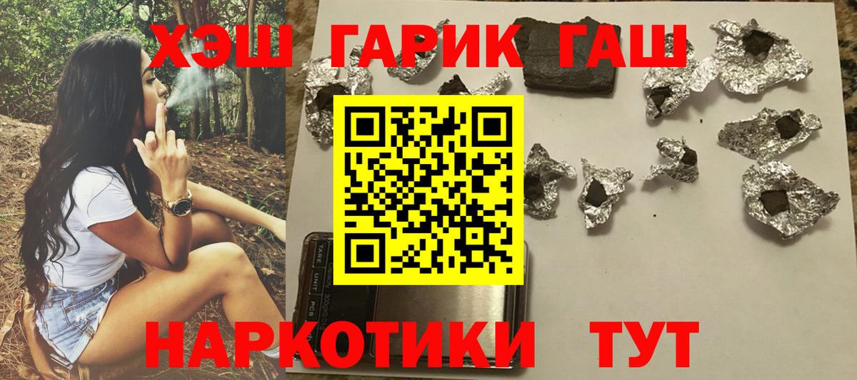 ГАШ Изолятор  ГАШ hashish  Новоуральск  ГАШИШ  Вход с VPN 
