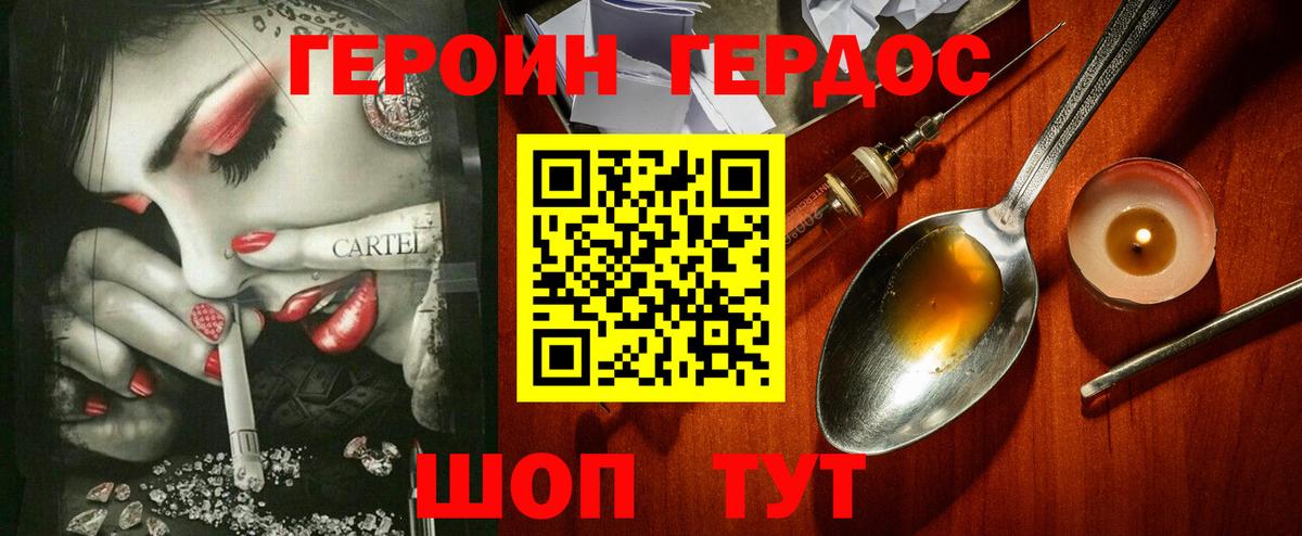 Героин гречка Новоуральск