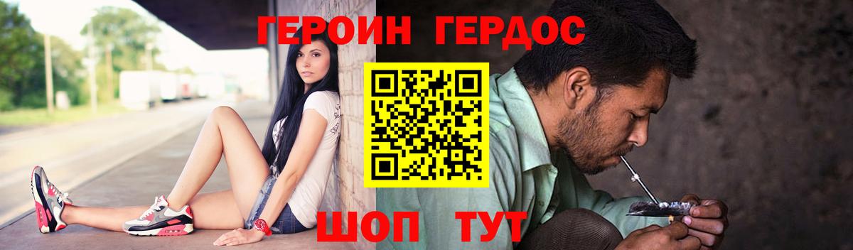 Новоуральск  Героин  Вход с VPN  ГЕРОИН Heroin 