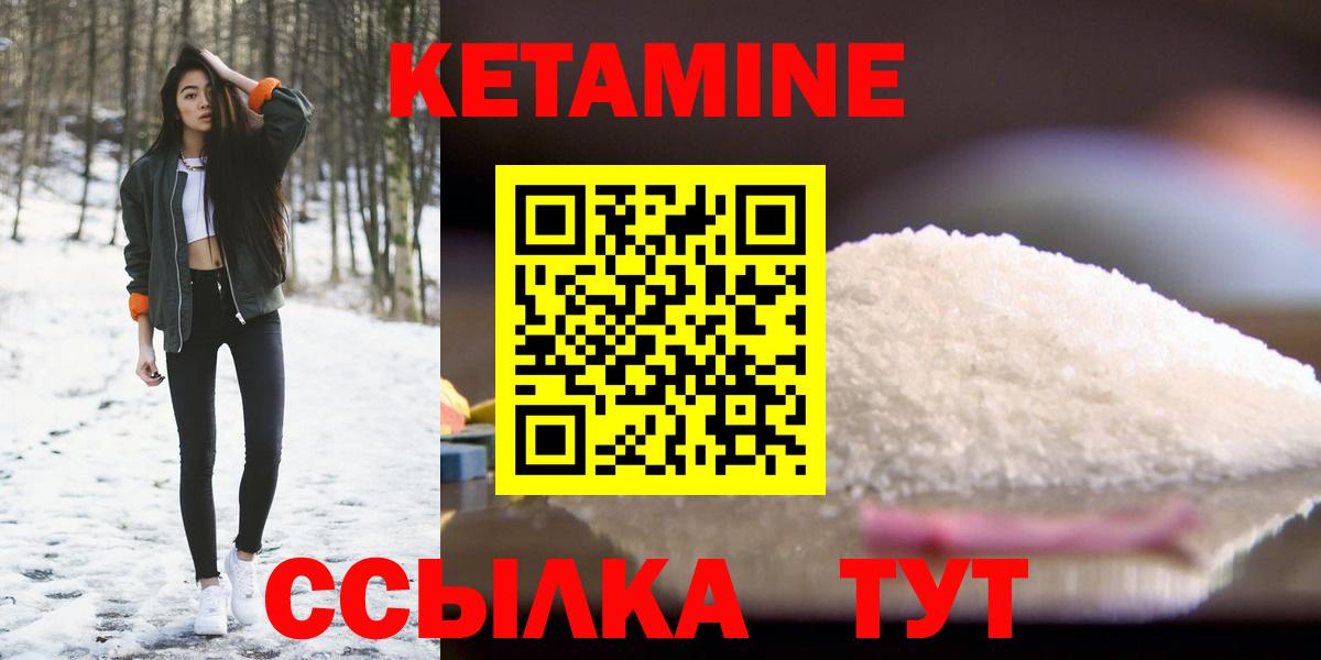 Кетамин ketamine  мега маркетплейс  Новоуральск  Вход с VPN 