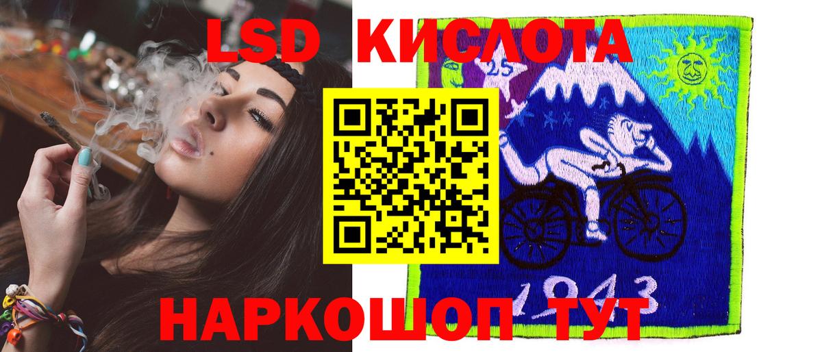 LSD-25 экстази кислота Новоуральск