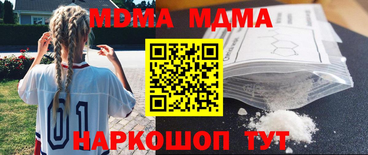 LSD-25 Новоуральск