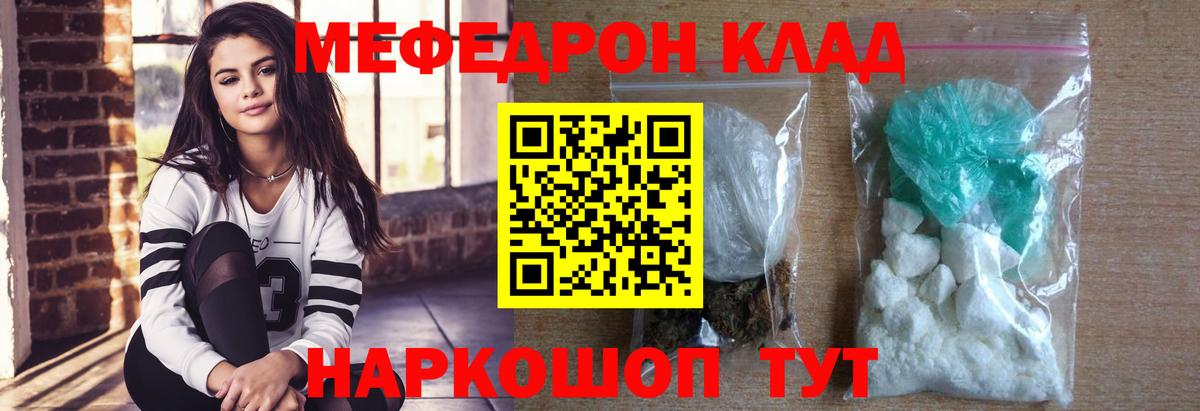 Меф  МЕФ  МЯУ-МЯУ мука  МЕФ mephedrone  Новоуральск 