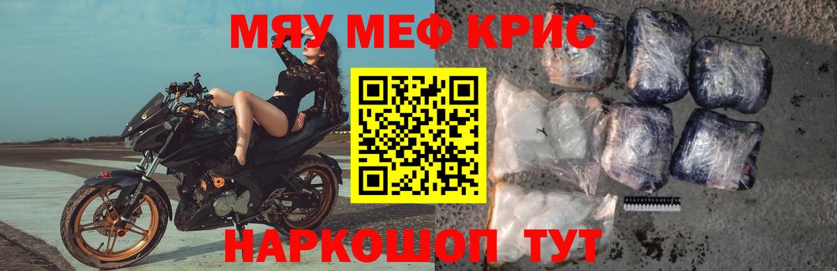 Меф VHQ  МЕФ  Новоуральск  Вход с VPN 