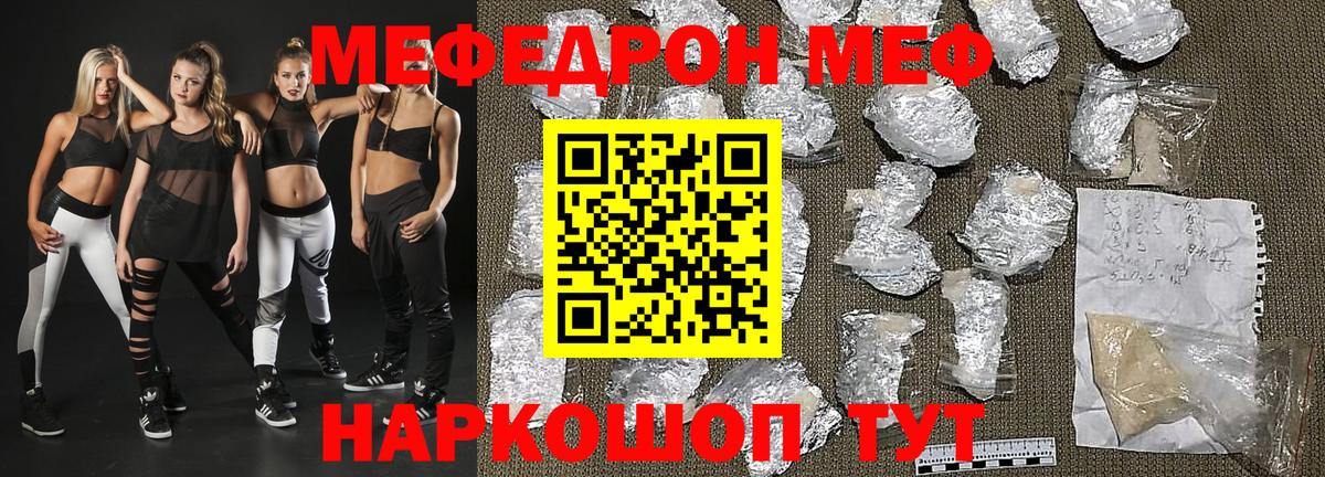 МЕФ кристаллы Новоуральск