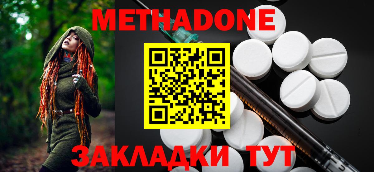 МЕТАДОН кристалл Новоуральск