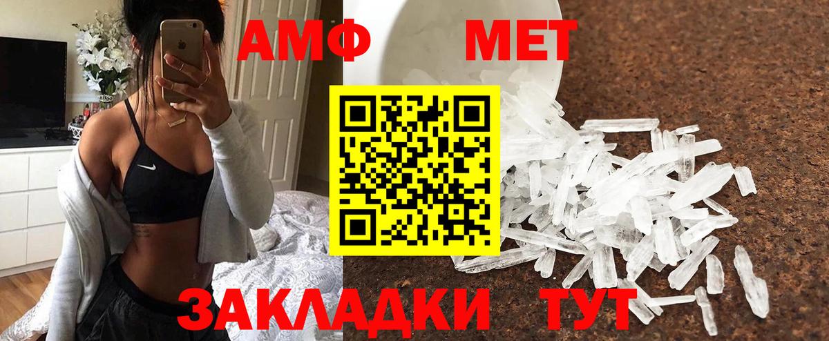 МЕТАМФЕТАМИН Декстрометамфетамин 99.9%  Новоуральск 