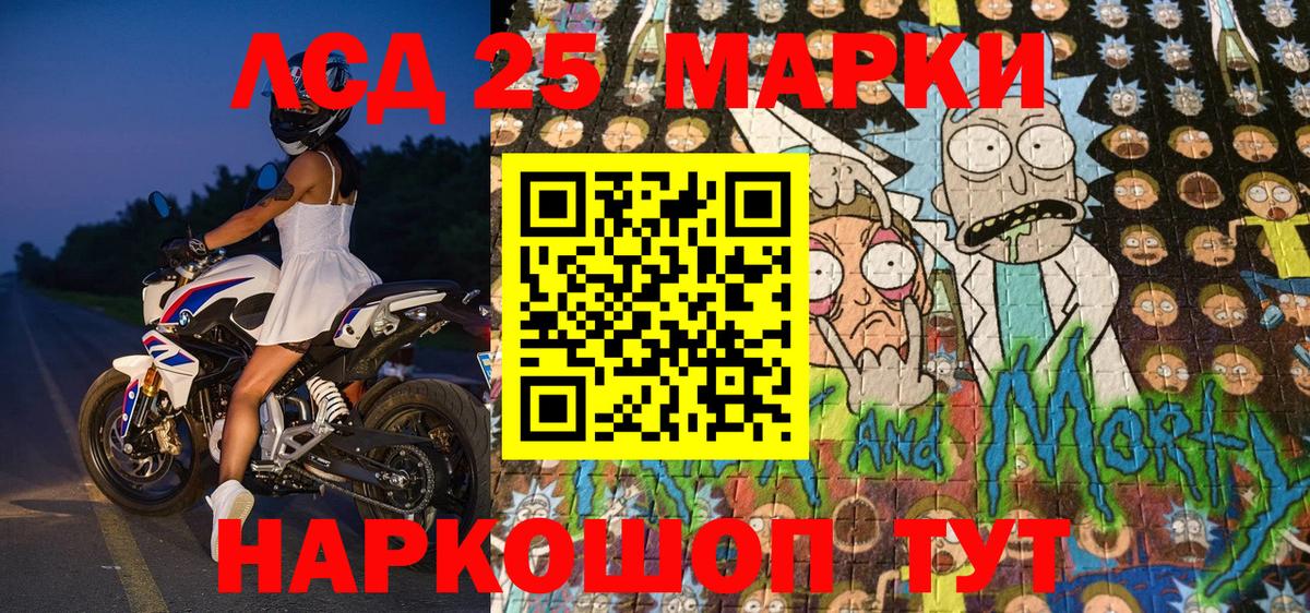 Наркотические марки 1500мкг Новоуральск