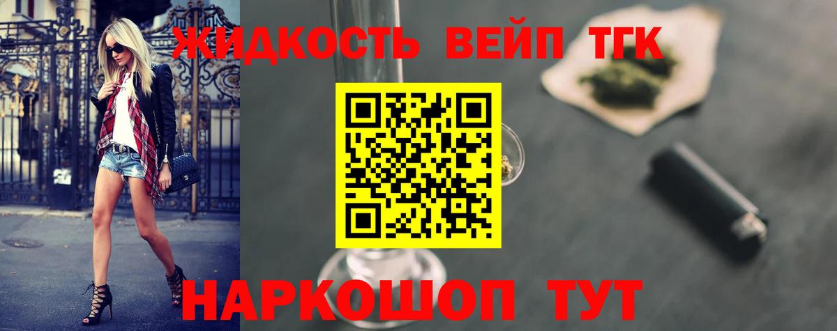 купить наркоту  Вход с VPN  Новоуральск  Дистиллят ТГК вейп с тгк  ТГК гашишное масло 