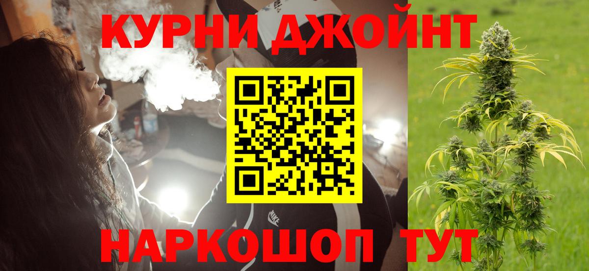 МАРИХУАНА гибрид Новоуральск